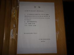 -上海市中医医院(石门路院区)