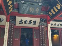 -南阳卧龙岗武侯祠
