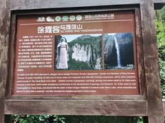 -雁荡山大龙湫景区