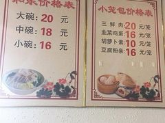 菜单-潍州和乐王(总店)