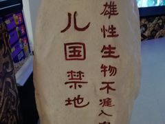 -金逸影城(大悦城IMAX激光店)