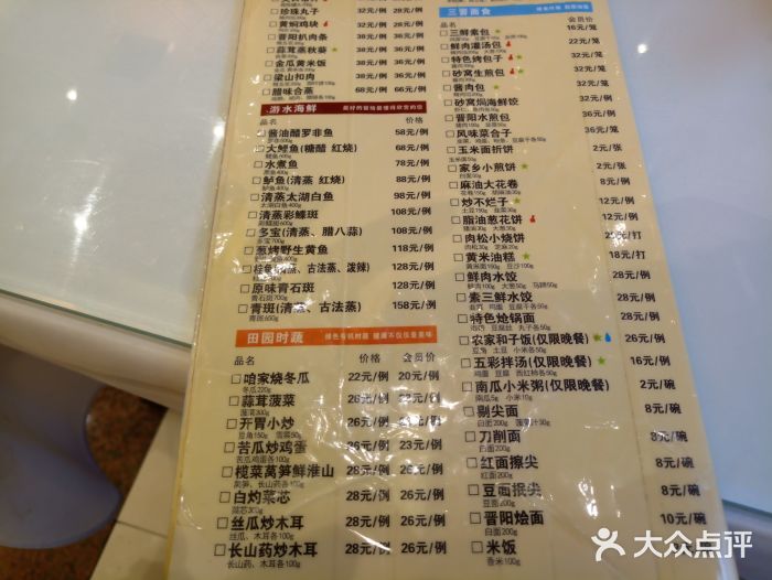 晋阳故事(迎泽大街店)菜单图片