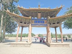 -敦煌石窟文物保护研究陈列中心