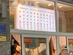 -石饮红星包子(中山路店)