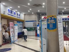 -上海仁爱医院