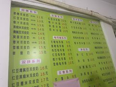 -老周记顺德双皮奶