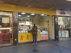 -鑫鑫栗王(吉祥商城店)