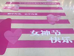 -北京华联购物中心(天通苑店)