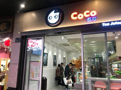 门面-CoCo都可(湖滨银泰店B区店)