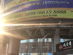 -云海轩·海鲜自助-河北云瑧世纪大饭店1F