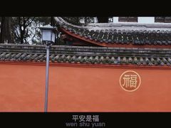 -成都市文殊院
