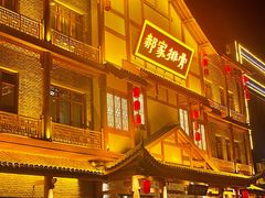 -真定郝家排骨(正定县总店)