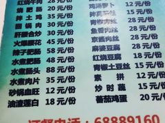 菜单-天一沾水肥肠(科园一街店)