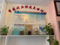 -香薇妮丝·定制减肥·身材管理