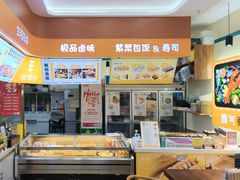 -熟里三文鱼旗舰店(红星店)