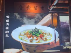 -老土灶·扬州非遗淮扬菜(大运河博物馆店)