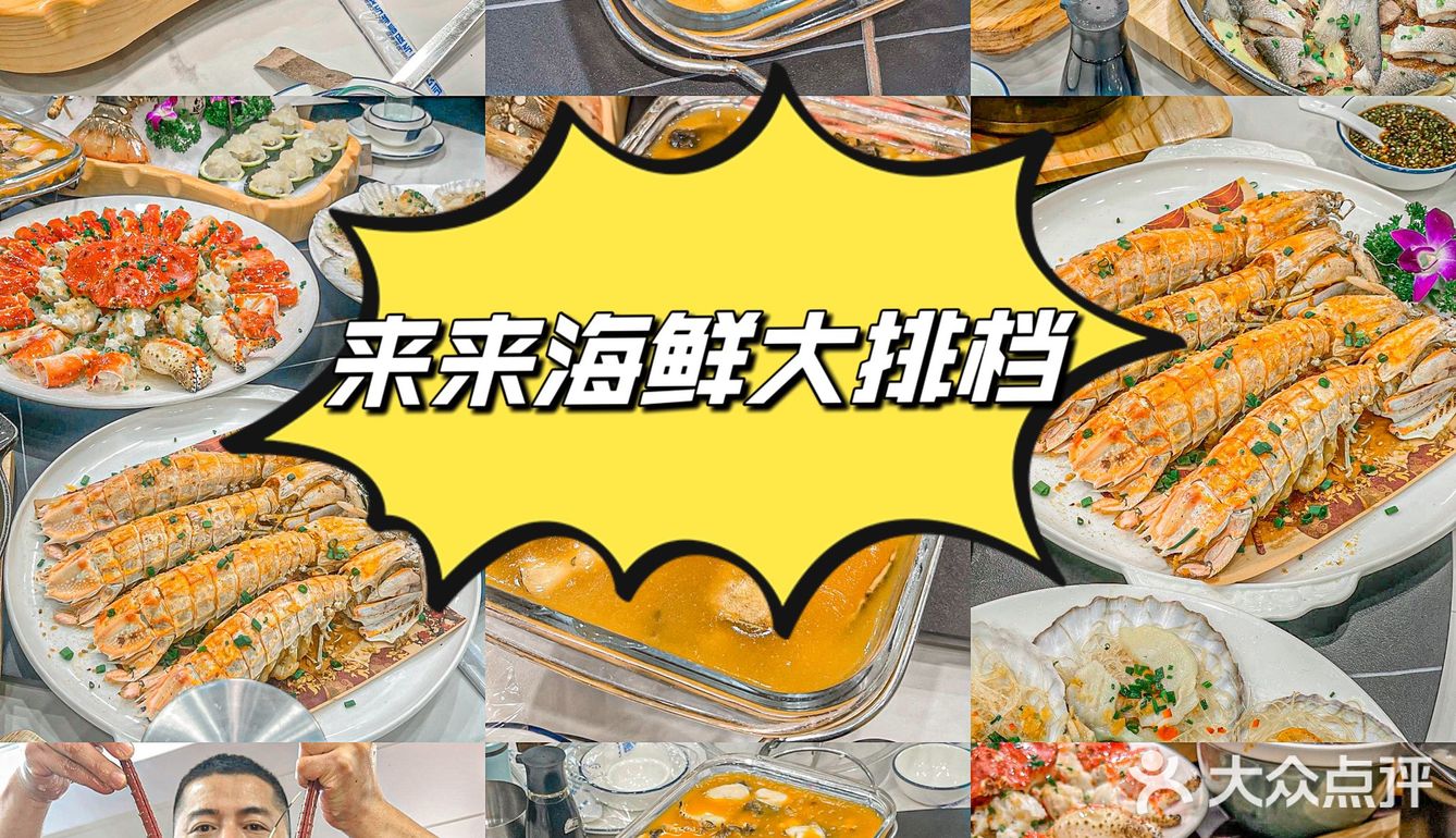 来厦门玩，千万要去吃的几个海鲜店