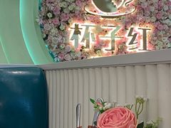 -杯子红牛排(创意产业园店)