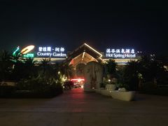 -碧桂园润杨溪谷温泉酒店