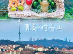 -崂山仰口游览区