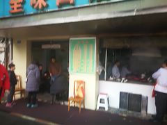 门面-全味面馆
