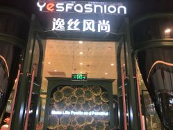 点击看大图 -逸丝风尚专注烫染