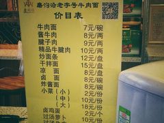 菜单-清真磨沟沿老字号牛肉面(总店)