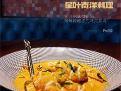 -星叶·东南亚料理(宁波万象汇店)