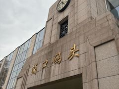 -浦口码头(轮渡站)