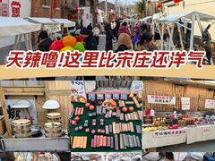 -辛庄国际文化艺术区