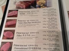 -神戸牛 喜山