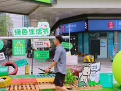 -IPARK购物中心