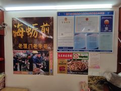 -老闽味沙茶面·姜母鸭(传承35年曾厝垵店)