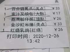 -赏点粤式点心(广州塔店)