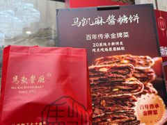 -马凯餐厅(地安门店)