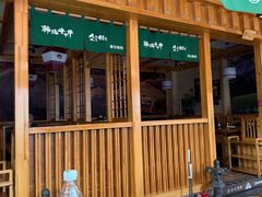 -韩烧牛中牛·甄选黑牛烤肉(黑金店)
