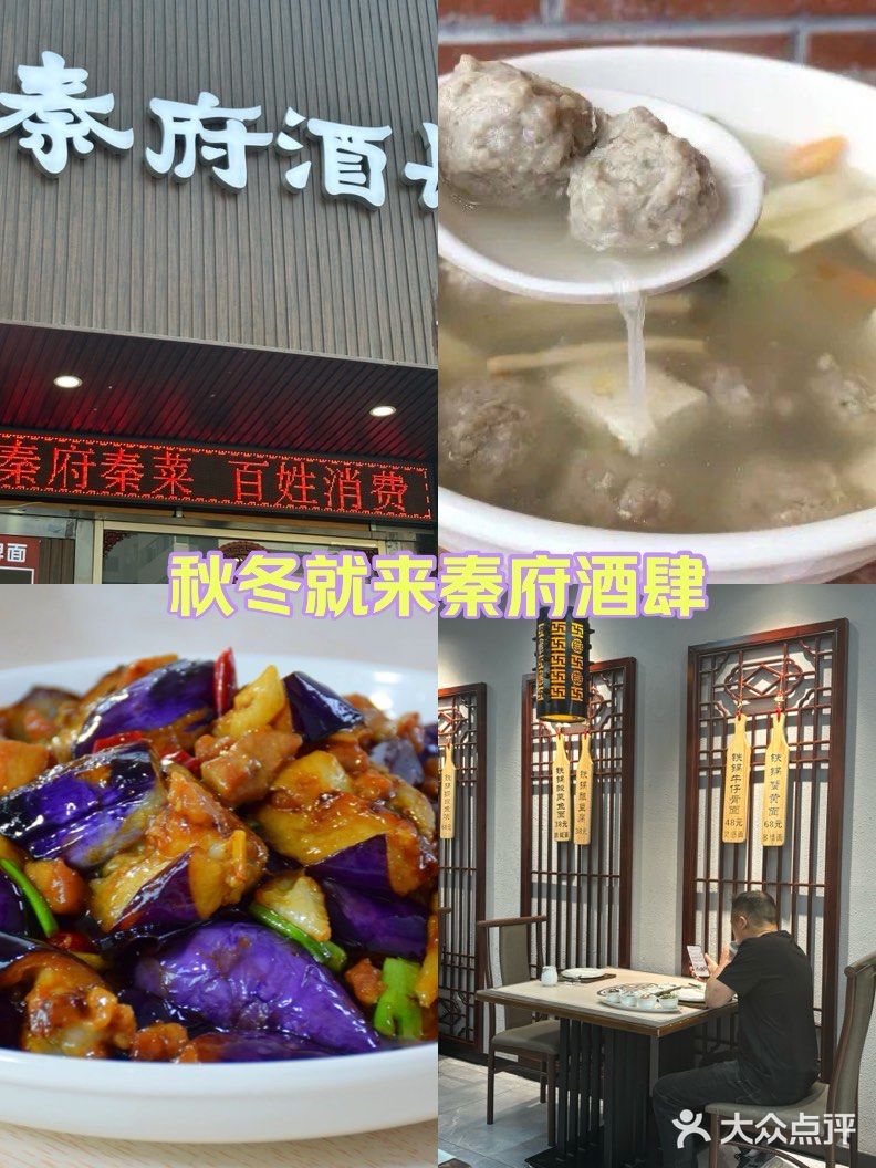 秦府酒肆：穿越历史的美食盛宴与文化韵味