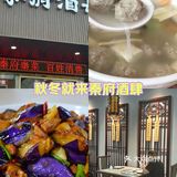 秦府酒肆：穿越历史的美食盛宴与文化韵味