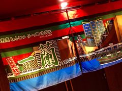 -一蘭拉面(铜锣湾店)