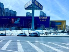 -宜家家居(哈尔滨商场店)