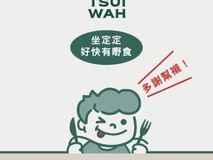 -翠华餐厅(香港国际机场店)