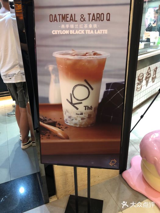 KOI Thé(正佳广场店)图片