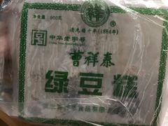-曹祥泰(解放路店)
