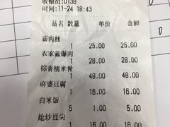 账单-钟水饺(华联店)