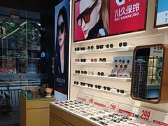 -荣视医眼镜(老车站店)