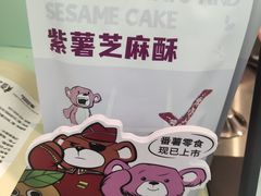 -快乐番薯(金沙天街店)