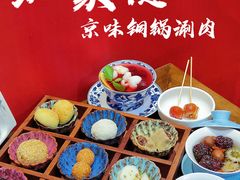 -汇聚德京味铜锅涮肉(沈家桥二路店)