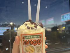 -虎婆冷饮店·海南特色炒冰(三亚湾店)