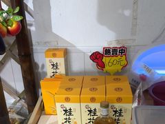 -苏州市吴中区光福窑上花果蜜饯厂