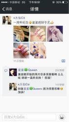 iphone_upload_pic-星美甲